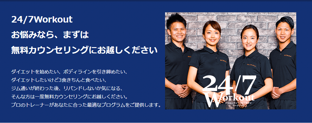 24/7workout(ワークアウト)のジム画像1