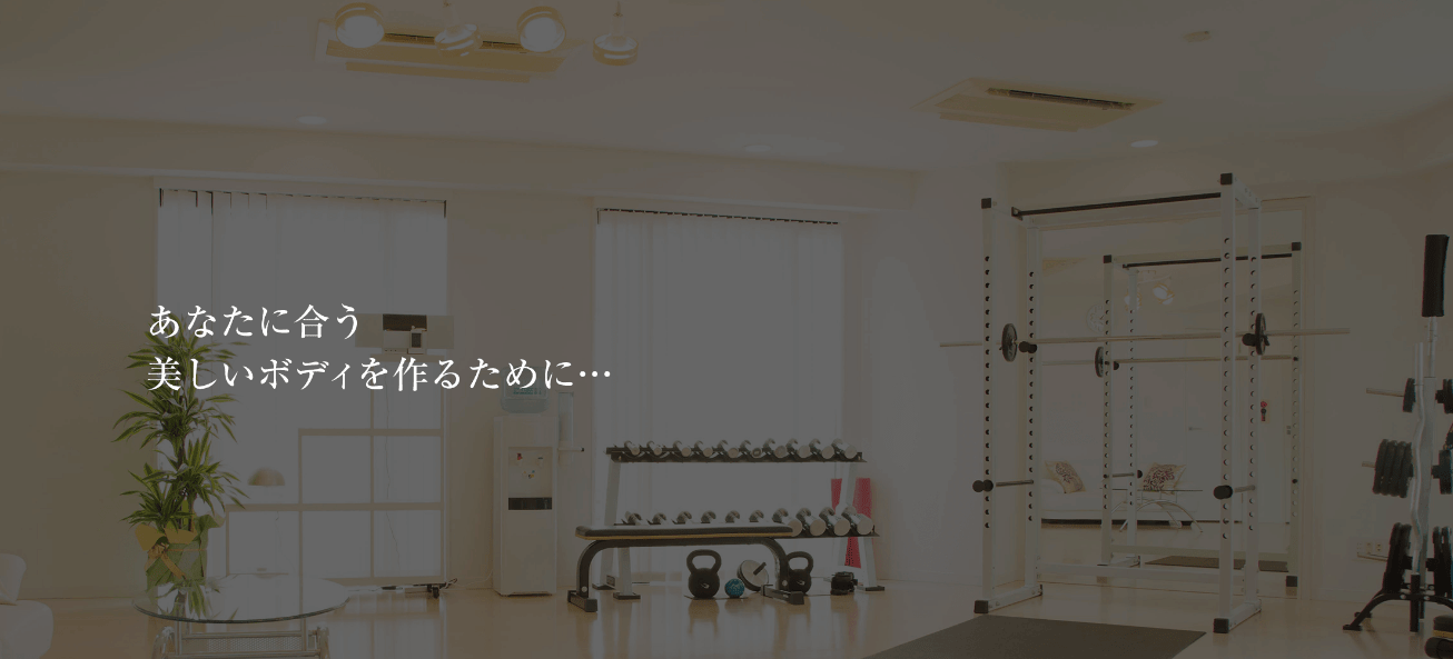 Aphrodite(アフロディーテ)のジム画像1
