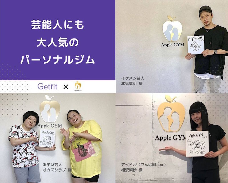 多くの芸能人に人気のパーソナルトレーニングジム1