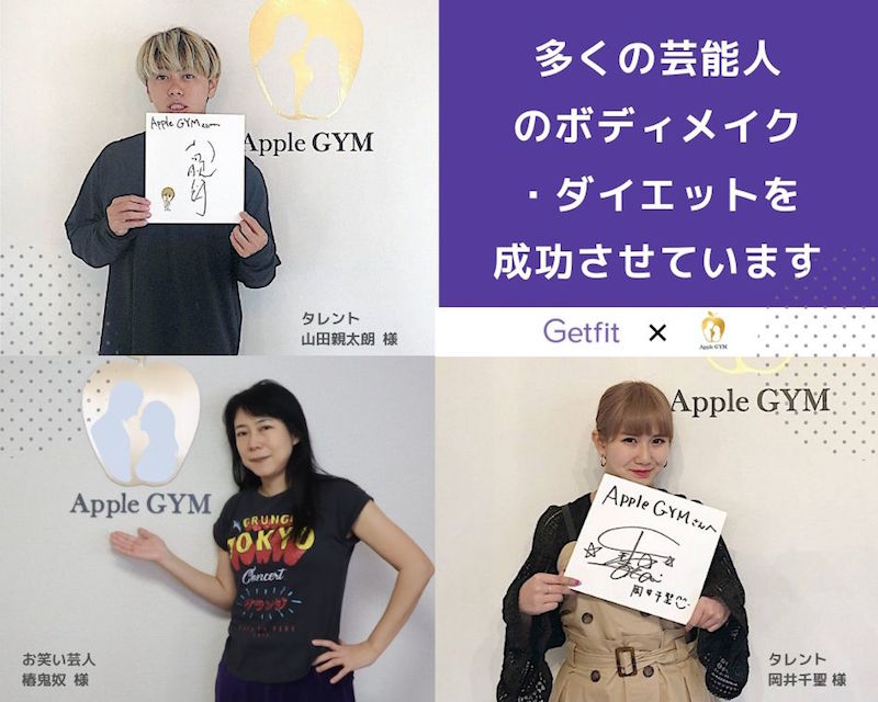多くの芸能人に人気のパーソナルトレーニングジム2