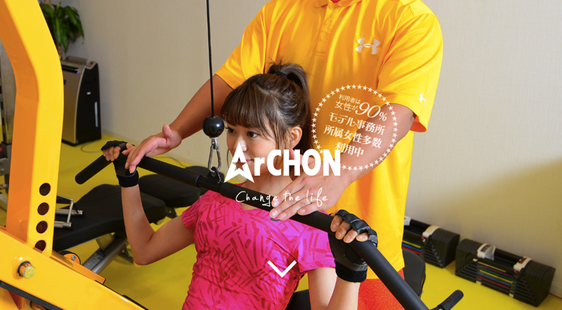 ArCHON(アルコン)のジム画像1