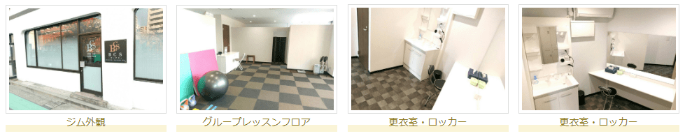 BCS(ビークス)の特徴1