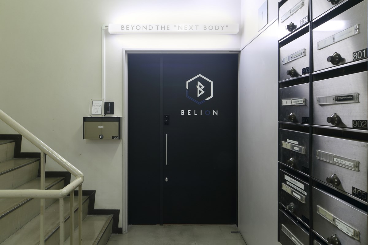 BELION(ビリオン)の特徴2