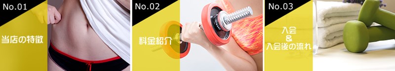 BIO shape AZ GYM(バイオシェイプ)の特徴1