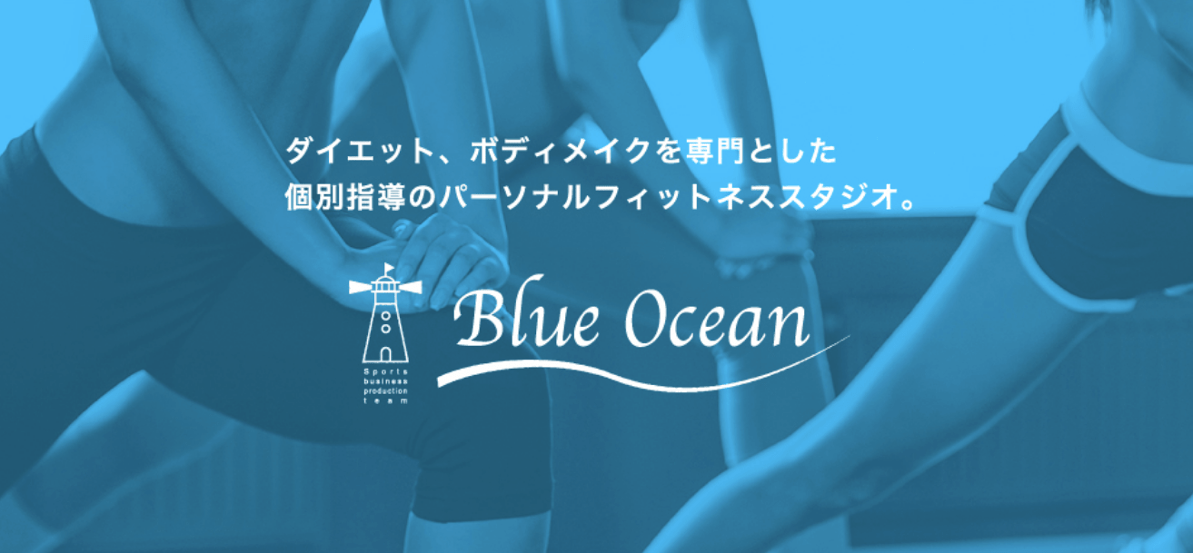BlueOcean(ブルーオーシャン)のジム画像1