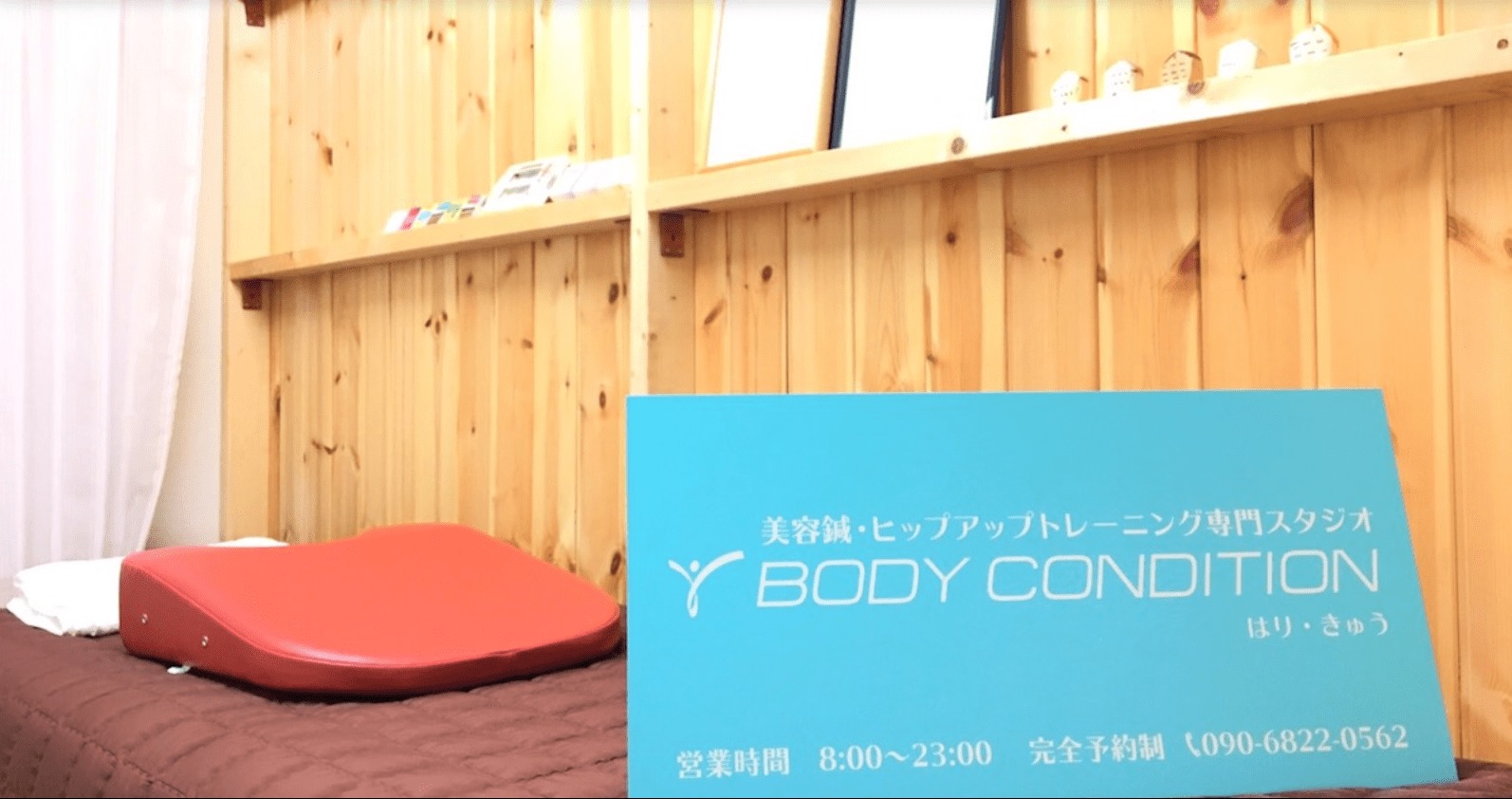 BODY CONDITION(ボディコンディション)のジム画像1