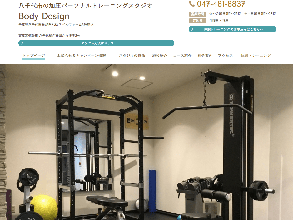 加圧パーソナルトレーニングスタジオ Body Design(ボディーデザイン)のジム画像1