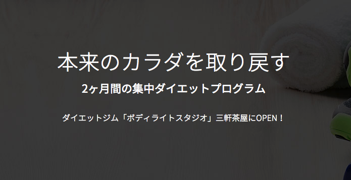 BODY RIGHT STUDIO(ボディライトスタジオ)のジム画像1