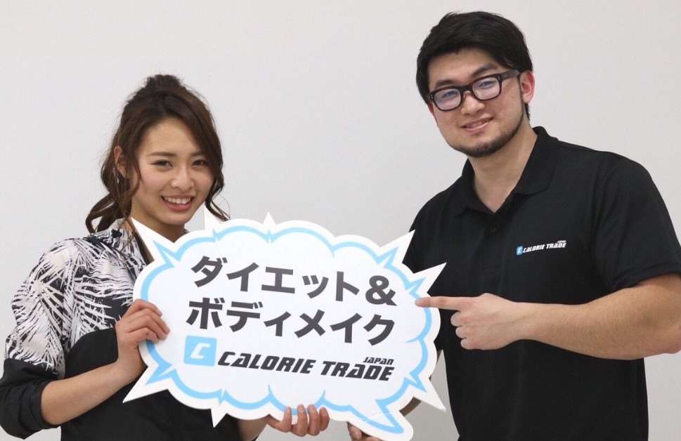CALORIE TRADE JAPAN(カロリートレードジャパン)のジム画像