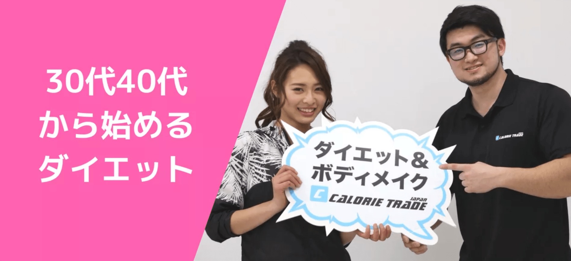 CALORIE TRADE JAPAN(カロリートレードジャパン)のジム画像1