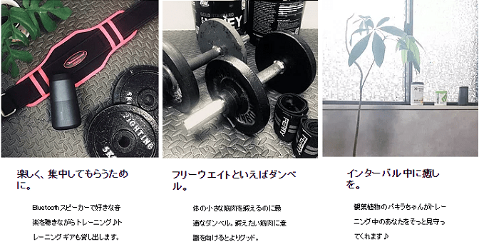 CHIBIMACHO GYM(チビマッチョジム)の特徴画像1