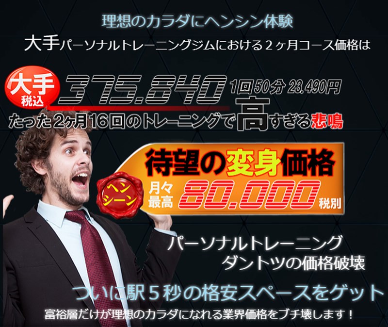 エクササイズサポートジム ESGのトレーニング実績1