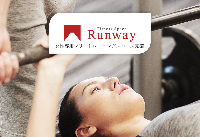 Runway(ランウェイ)のジム画像1