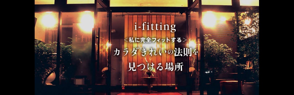 i-fit(アイフィット)のジム画像1