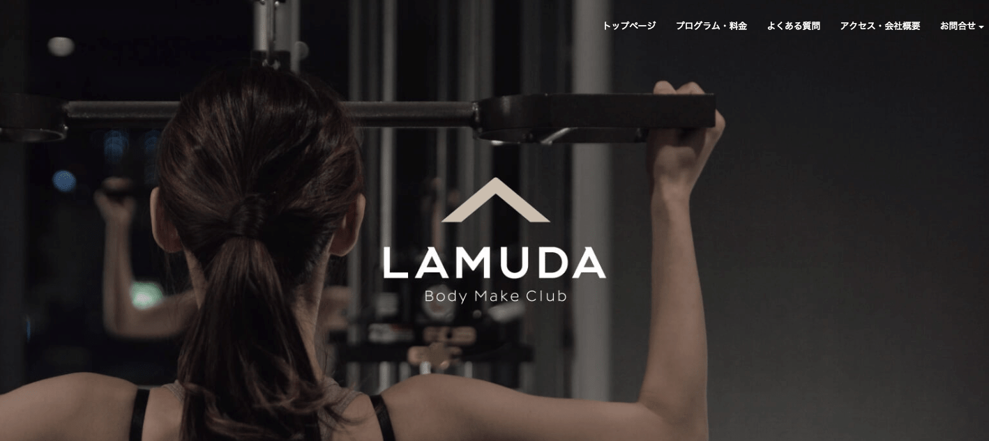 ラムダボディメイククラブ(LAMUDA Body Make Club)のジム画像1