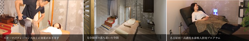 TOTAL BODY CARE STUDIO LeLion(トータルボディケアスタジオレリオン)の特徴1