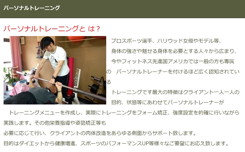 LeonHeart(レオンハート)のトレーニング実績1