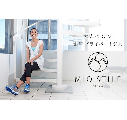 MIO STILE GINZA提供画像