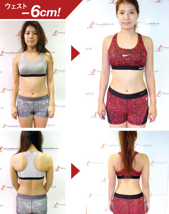 Personal Body Lab.(パーソナルボディラボ)のトレーニング実績1
