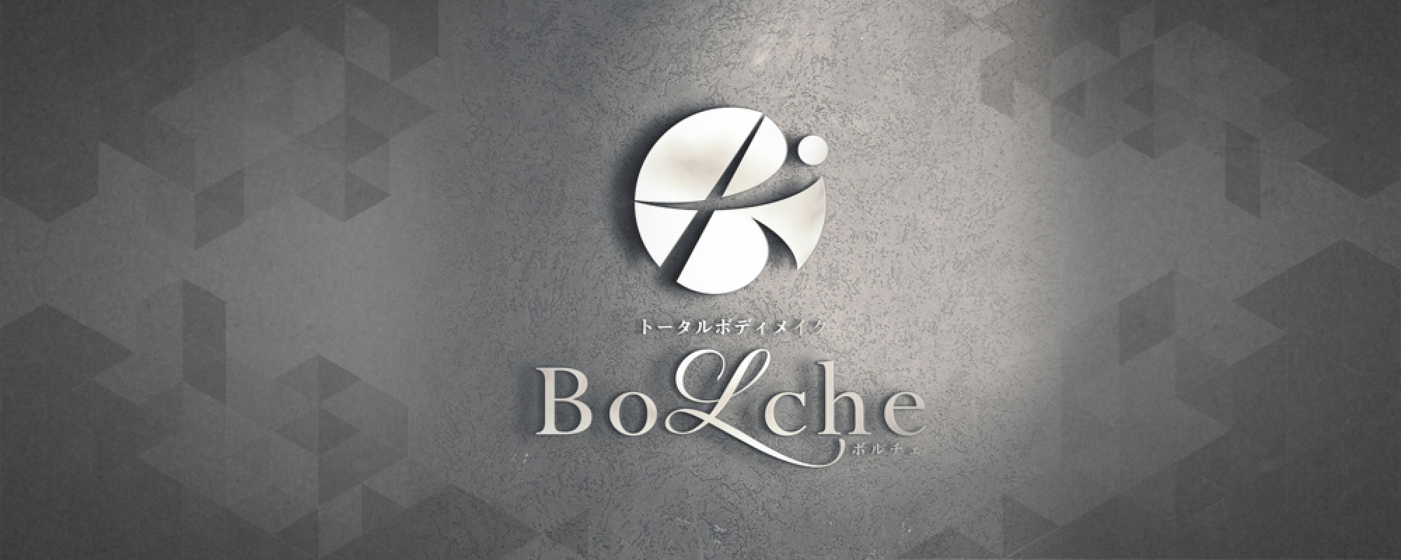 BoLche(ボルチェ)のジム画像1