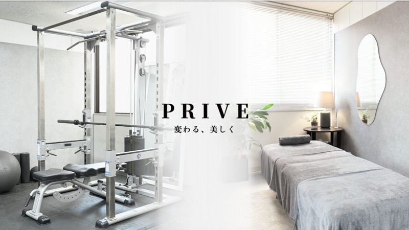 PRIVE GYMのTOP画像