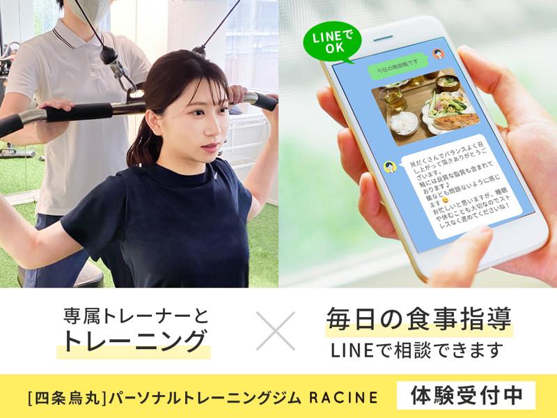 RACINEのTOP画像