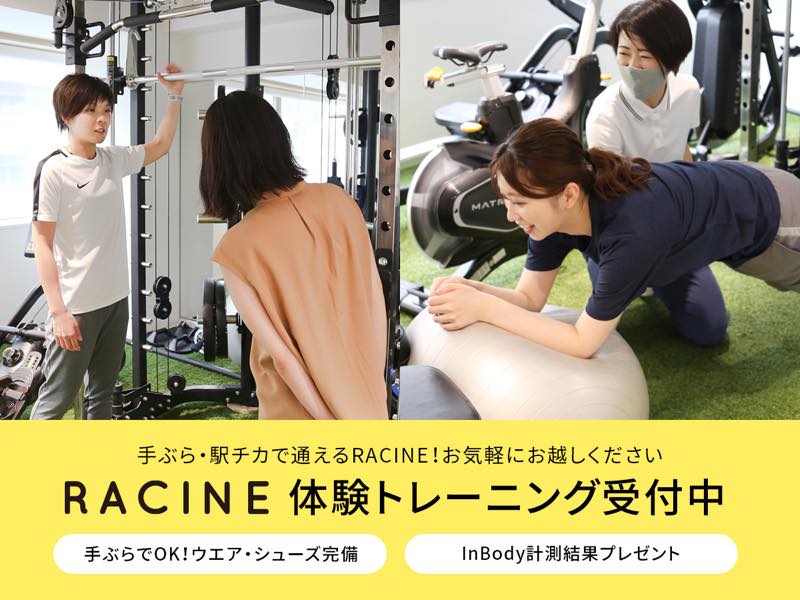 RACINEのTOP画像