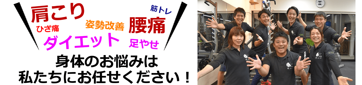 re.move(レ・ムーブ)のジム画像1