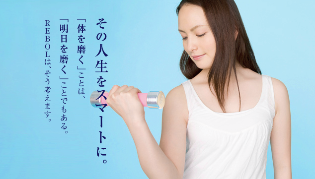 REBOL(レボル)のジム画像1