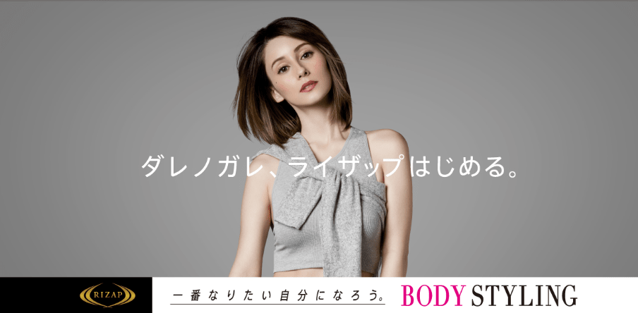 RIZAP(ライザップ)のジム画像1