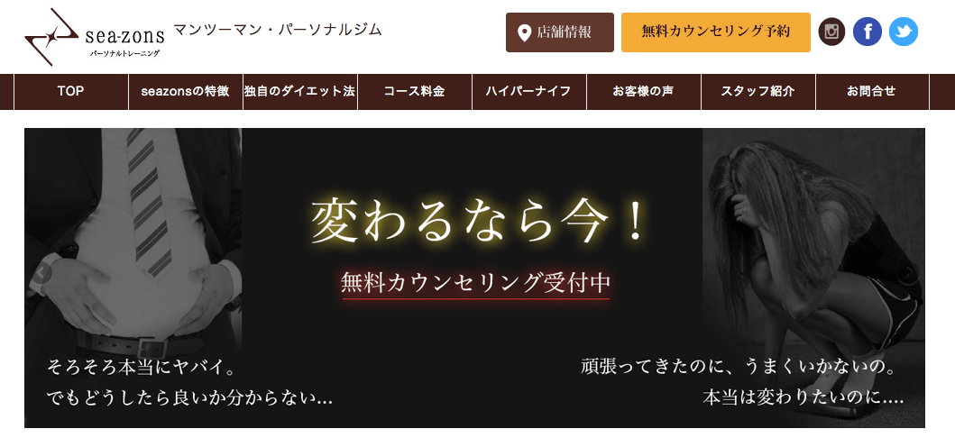 sea-zons(シーゾンズ)のジム画像1