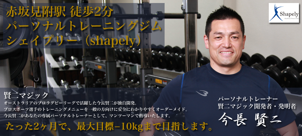 シェイプリー(shapely)のジム画像1