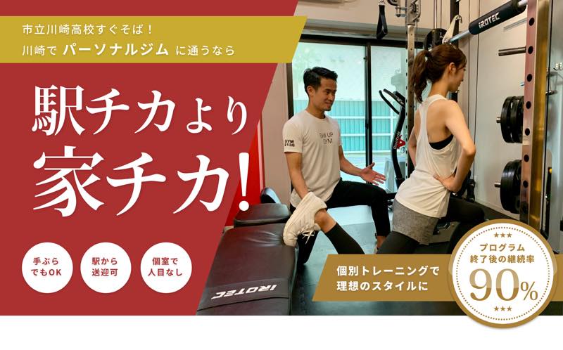 Skill UP GYM(スキルアップジム)のジム画像