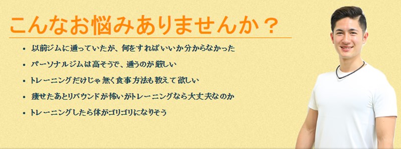 I・BUILD(アイ・ビルド)のトレーニング実績1
