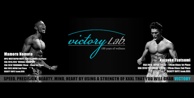 Victory Lab(ビクトリーラボ)のジム画像1