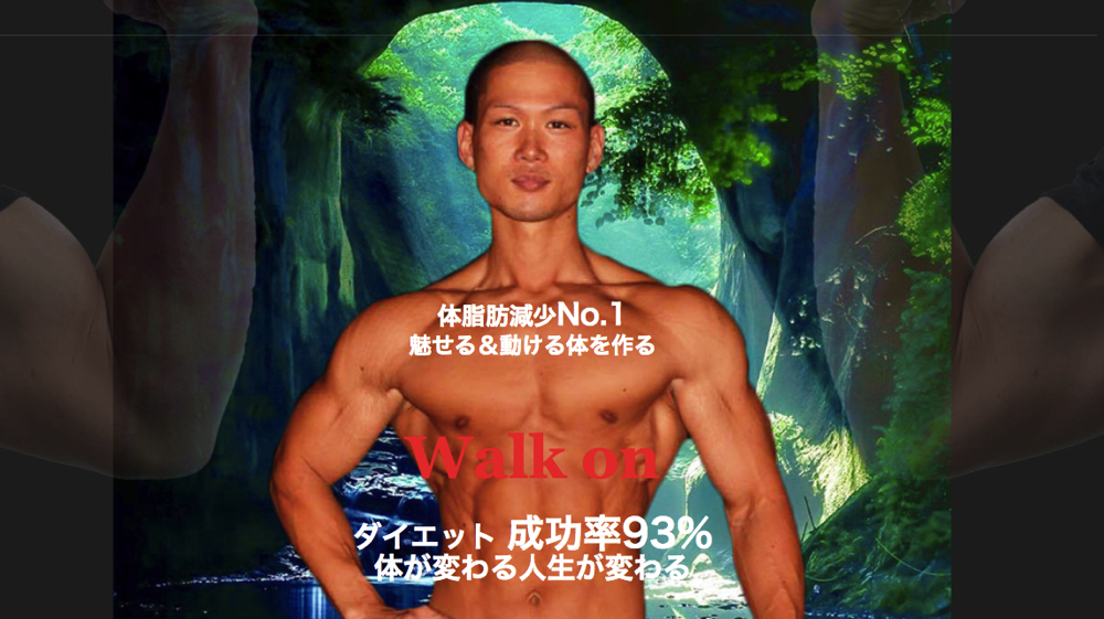 ウォークオン(Walk on)のジム画像1