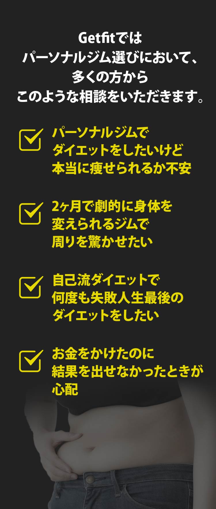 ライザップ(RIZAP)でリバウンドしない身体作りを! | Getfit ライザップ(RIZAP)でリバウンドしない身体作りを! | Getfit