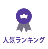 パーソナルジム人気ランキング