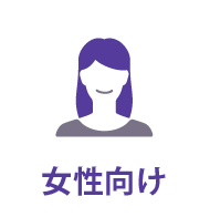 女性向け・女性専用パーソナルジム特集