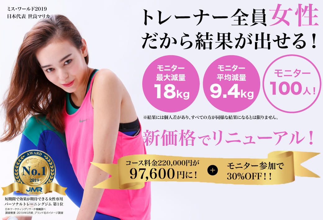 Reborn Myself リボーンマイセルフ 高崎店 Getfit Reborn Myself リボーンマイセルフ 高崎店 Getfit