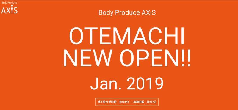 Body Produce AXiS(アクシス)のジム公式画像
