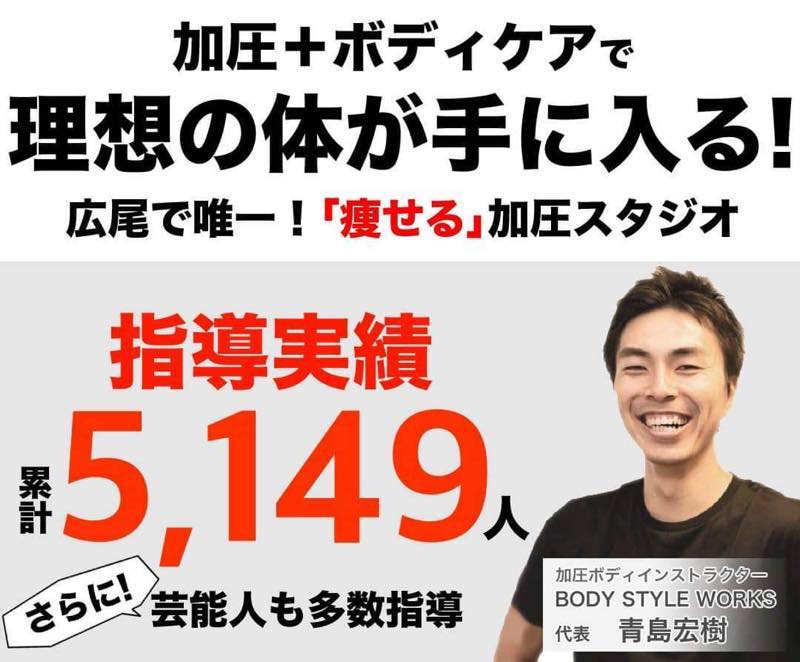 BODY STYLE WORKS(ボディースタイルワークス)のジム公式画像