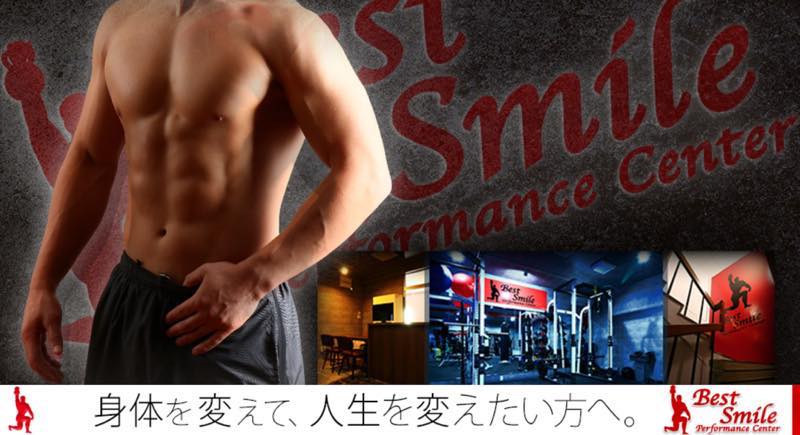 Best Smile Performance Center(ベストスマイル)のジム公式画像