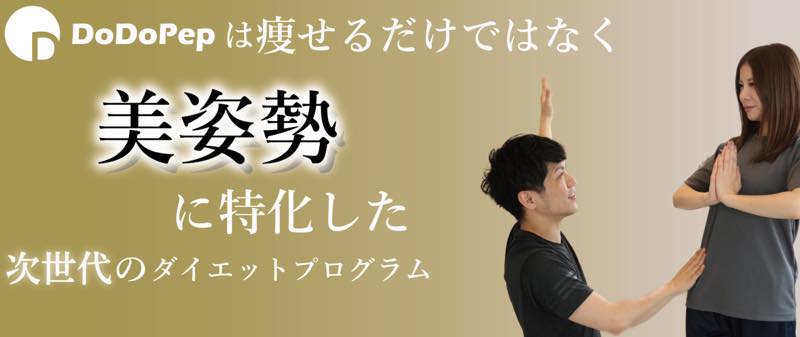 DoDoPep(ドゥドゥペップ)のジム公式画像