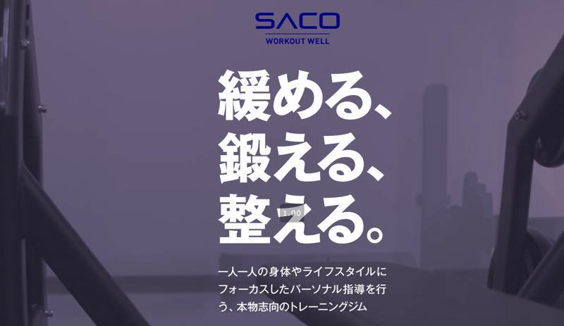 SAKO WORKOUT WELL(サコ)のジム公式画像