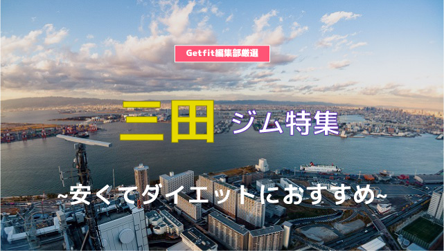 のジム画像1