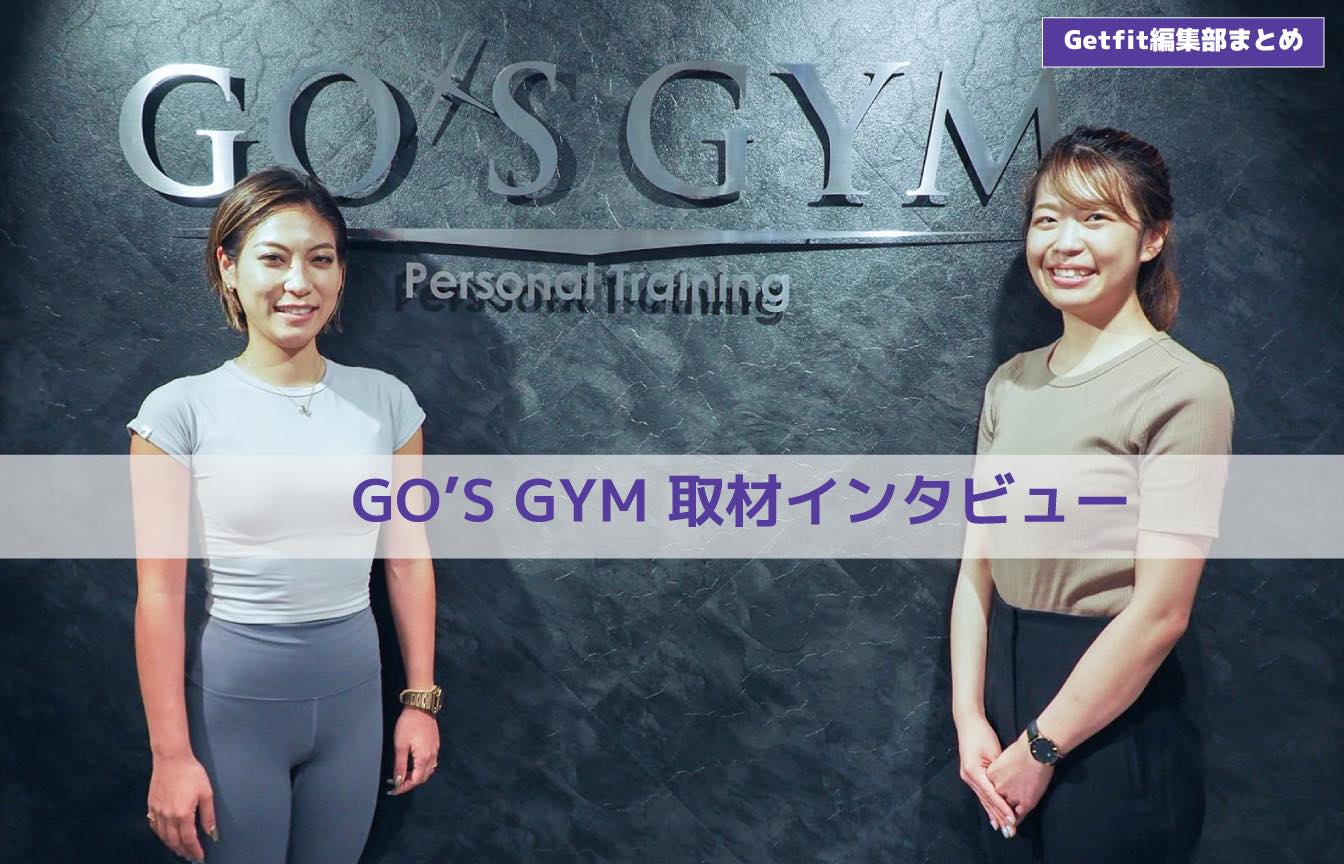 東京都内で体験トレーニング無料のパーソナルジム7選 21年最新 Getfit 東京都内で体験トレーニング無料のパーソナルジム7選 21年最新 Getfit