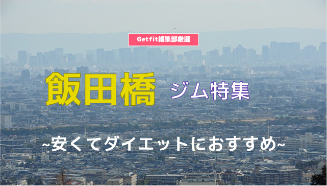 のジム画像1