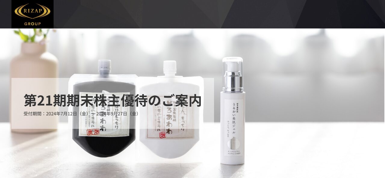 25年5月最新】ライザップに安く入会できるキャンペーン・特典・割引  