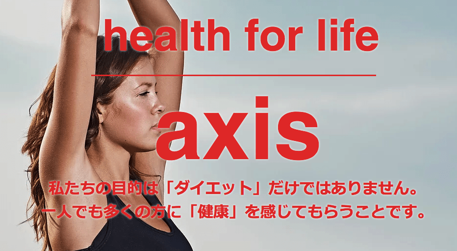 axis（アクシス）のジム公式画像